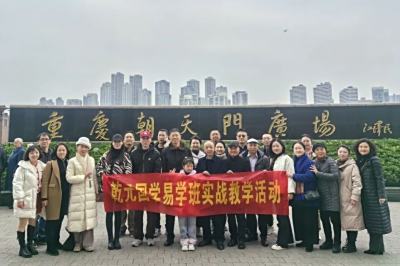 移动课堂 | 探索朝天门的风水奥秘