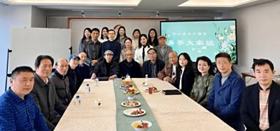 易学大家谈|易学雅聚共论道 古今智慧共悠长