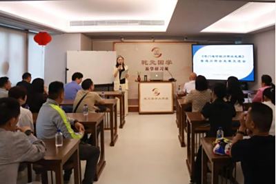活动资讯 |《 奇门遁甲助力商业发展》暨通川商会发展交流会