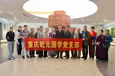 党建活动| 探寻巫文化之根 传承与活化远古魅力